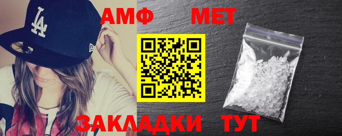 АМФЕТАМИН  Амфетамин Розовый  Вход с VPN  Благодарный 
