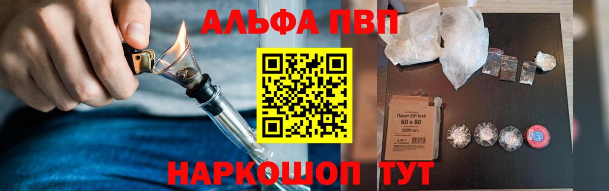 Alpha-PVP кристаллы Благодарный