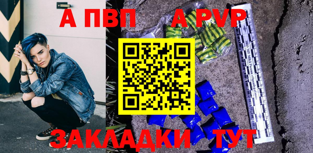 APVP кристаллы  APVP СК КРИС  A PVP  Вход с VPN  Alpha PVP Crystall  Благодарный 