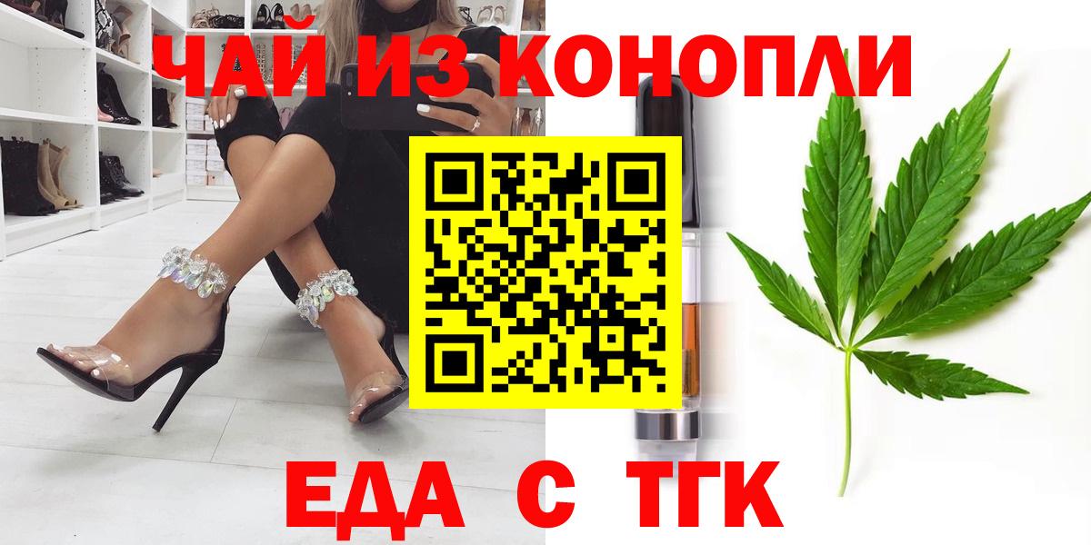 Благодарный  Еда ТГК конопля  Вход с VPN 
