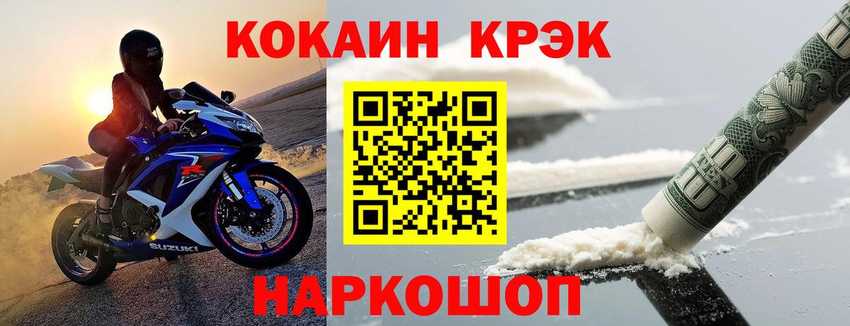 Благодарный  КОКАИН Columbia  Кокаин Fish Scale  КОКАИН  Вход с VPN 