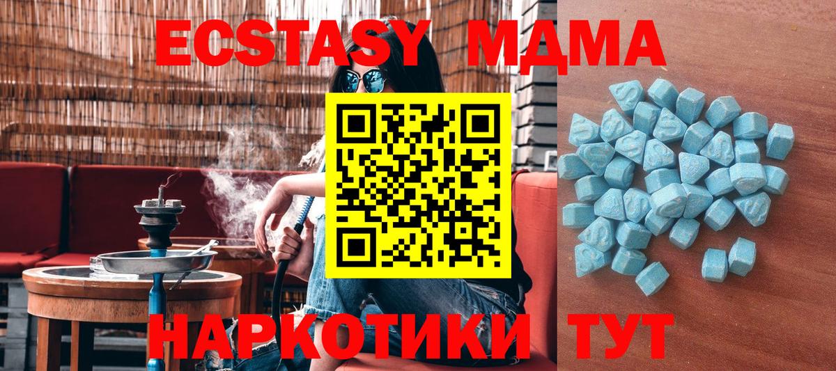 Ecstasy  ЭКСТАЗИ ешки  Экстази 250 мг  Вход с VPN  площадка наркотические препараты  Благодарный 