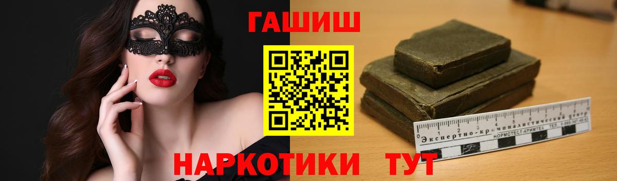 Гашиш hashish  Гашиш индика сатива  Благодарный  наркошоп  Вход с VPN 