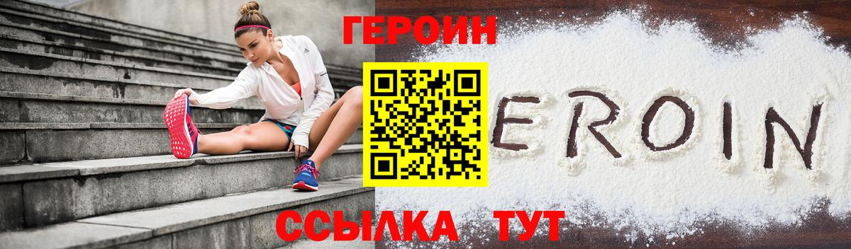 ГЕРОИН Афган Благодарный