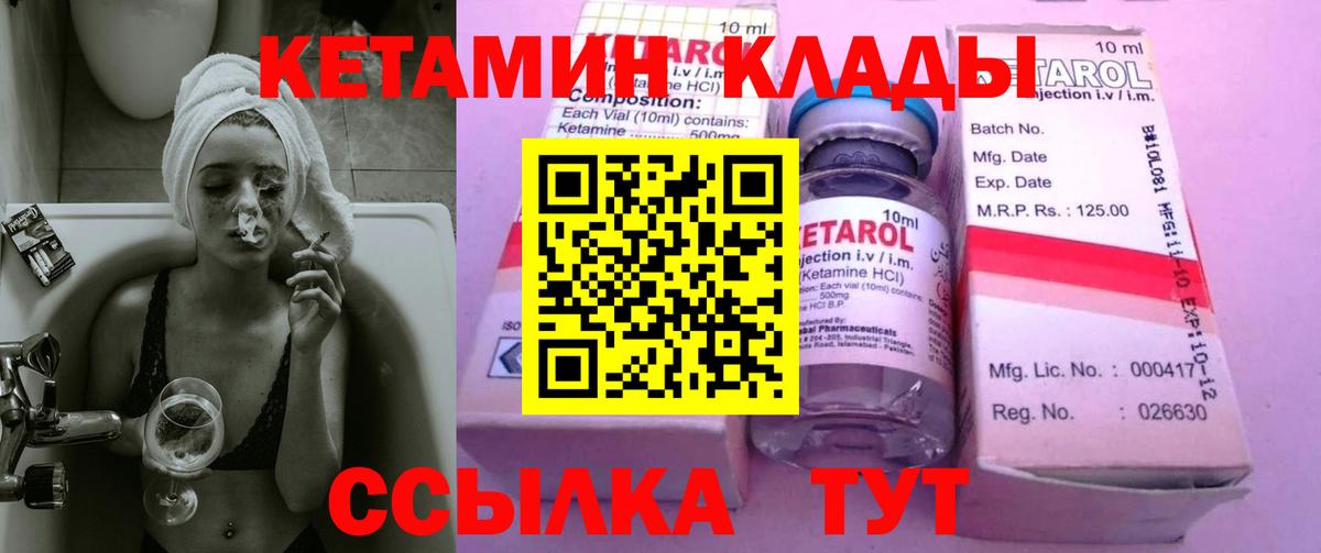 mega ссылки  Вход с VPN  КЕТАМИН ketamine  Благодарный  Кетамин VHQ 