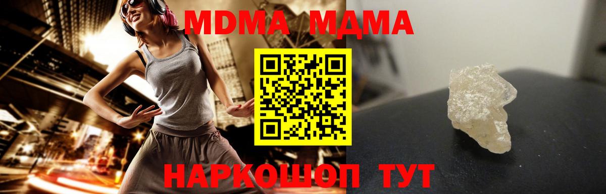 MDMA VHQ  МДМА  Вход с VPN  Благодарный  МДМА crystal 