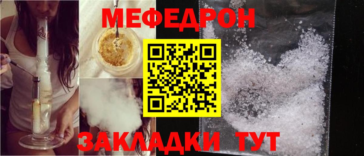 Меф мяу мяу кристаллы Благодарный