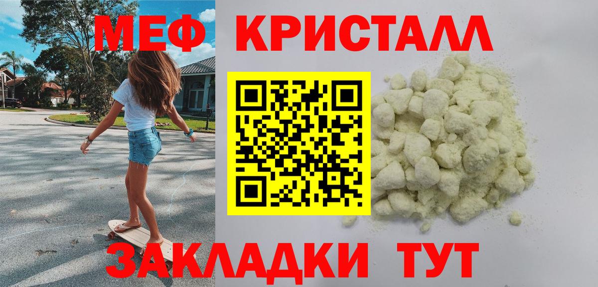 МЯУ-МЯУ VHQ  Вход с VPN  МЕФ  Благодарный  Меф мяу мяу 