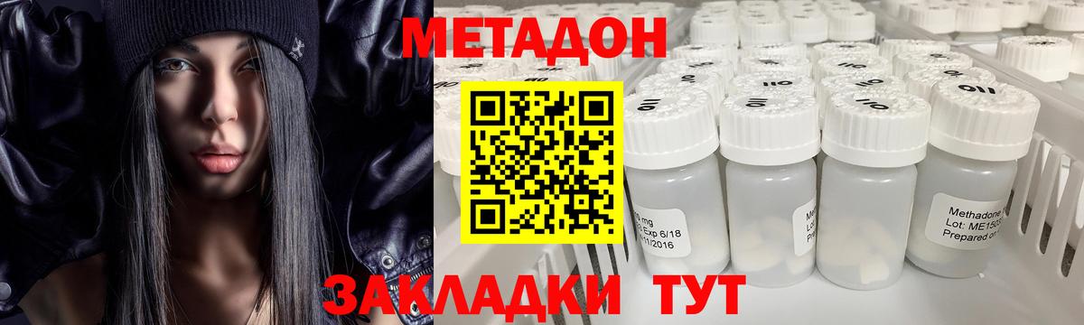 Благодарный  МЕТАДОН белоснежный  Вход с VPN 