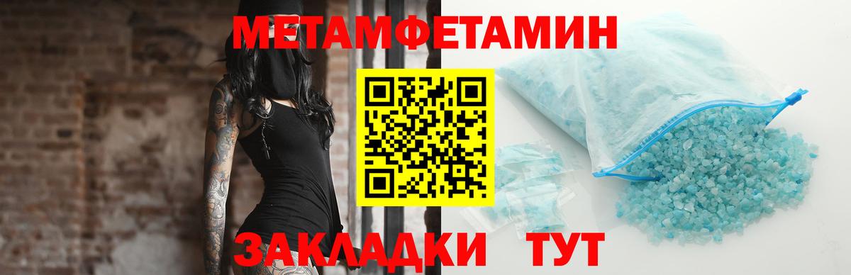 Первитин Methamphetamine Благодарный