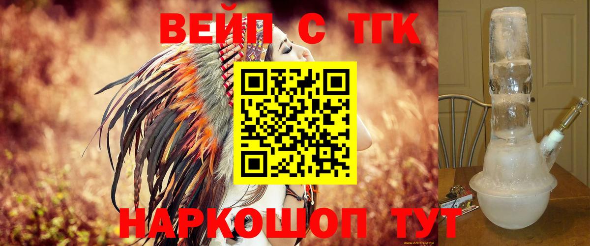 купить закладку  ТГК Wax  Вход с VPN  Благодарный 