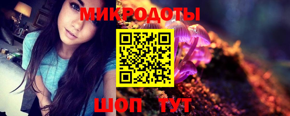 Галлюциногенные грибы мухоморы  наркошоп  Благодарный  Вход с VPN 
