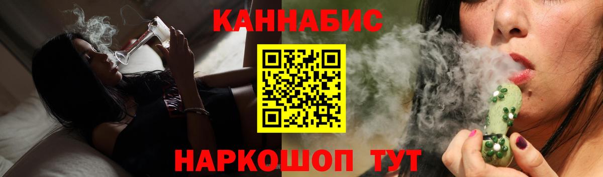 Шишки марихуана LSD WEED  Конопля Ganja  Бошки марихуана ГИДРОПОН  Благодарный  Вход с VPN 